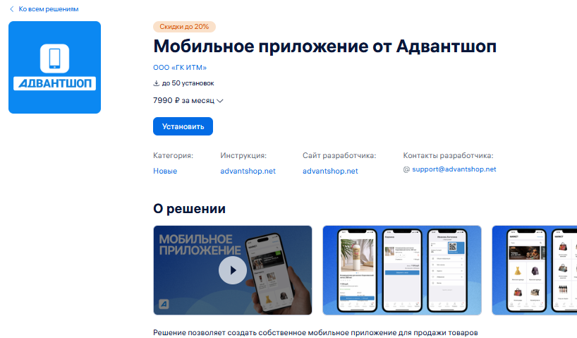 Мобильное приложение Мой склад Pro - 3883